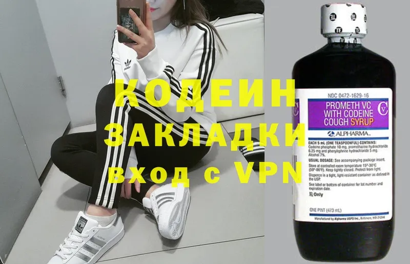 где можно купить   Рязань  Кодеин напиток Lean (лин) 